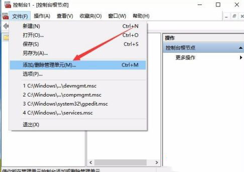 Win10家庭版没有本地用户和组该怎么解决?