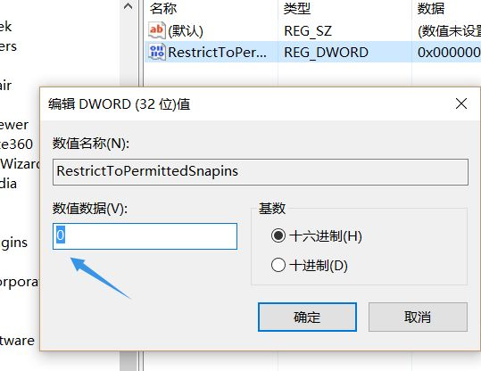 Win10找不到文件gpedit.msc怎么处理?