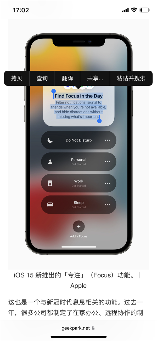 苹果iOS 15 Beta最好用的功能有哪些?推荐iOS 15 Beta最好用的5个功能