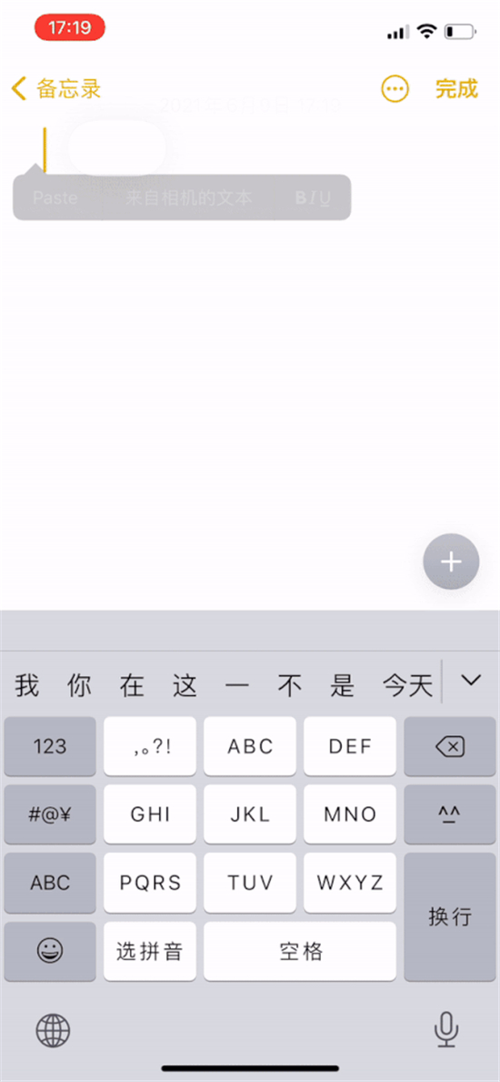 苹果iOS 15 Beta最好用的功能有哪些?推荐iOS 15 Beta最好用的5个功能