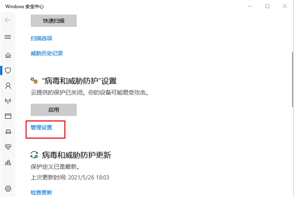 Windows defender如何添加白名单?Win10防火墙怎么添加白名单?