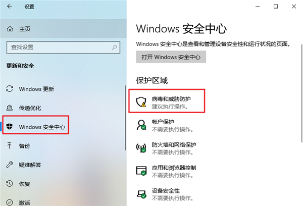 Windows defender如何添加白名单?Win10防火墙怎么添加白名单?