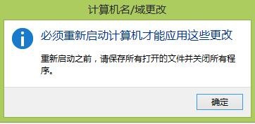 计算机名称在哪里改?