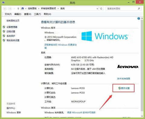 计算机名称在哪里改?