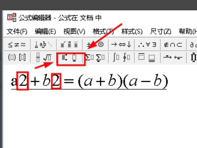 Wps公式编辑器怎么调出来?