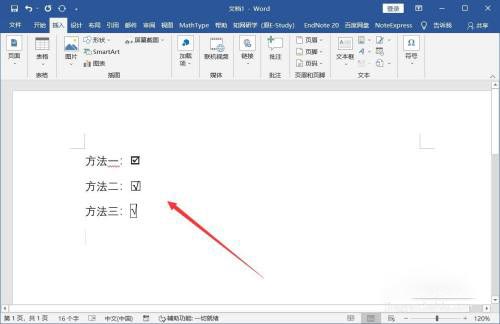 怎么在word的方框中添加“√”对号?word中方框中加入√对号的教程