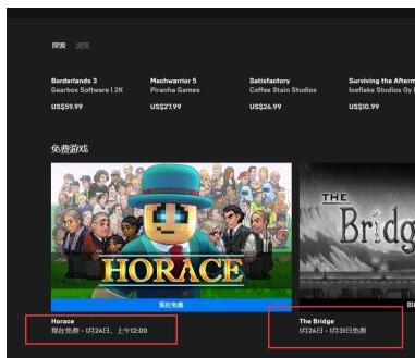 Epic如何领取免费游戏?Epic领取免费游戏的方法
