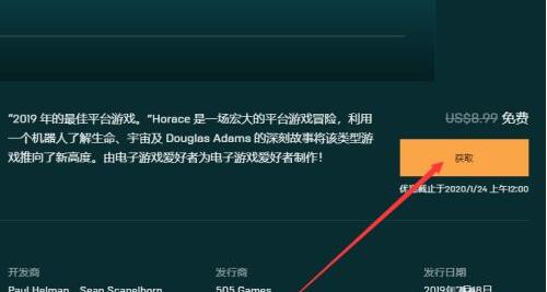 Epic如何领取免费游戏?Epic领取免费游戏的方法