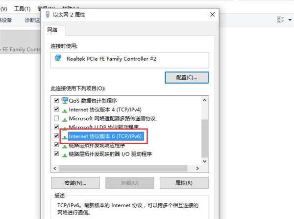Win10 20H2更新完网络连接不上怎么办?