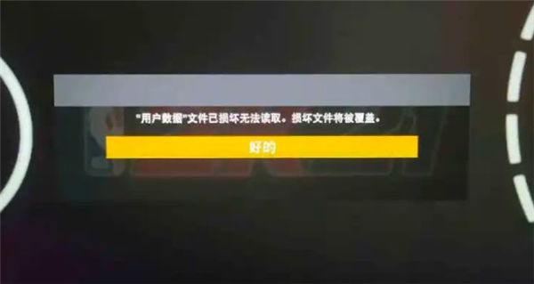 Epic NBA2K21游戏存档丢失怎么办？