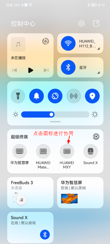 华为鸿蒙超级终端怎么用?鸿蒙超级终端使用教程