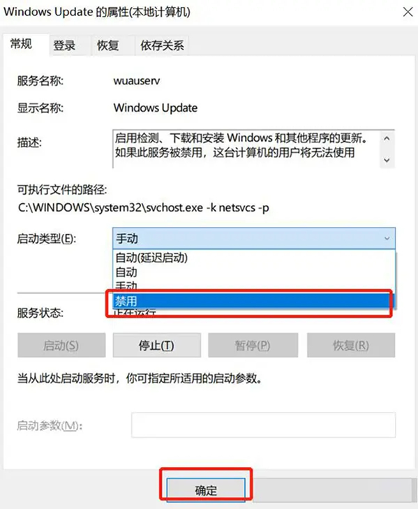 电脑提示:你的Windows10版本已终止服务,请重启以安装新版本怎么解决?