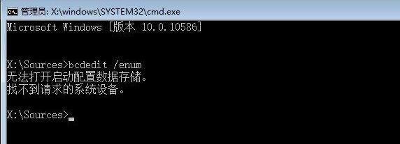 怎么恢复系统引导文件?恢复系统引导文件的方法