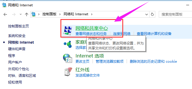 本地连接一直显示正在获取网络地址怎么处理?