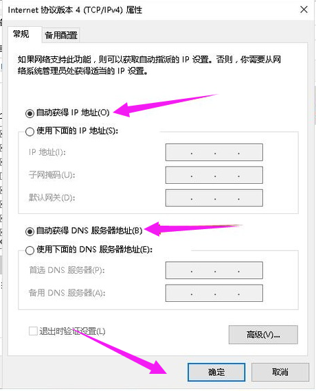 本地连接一直显示正在获取网络地址怎么处理?