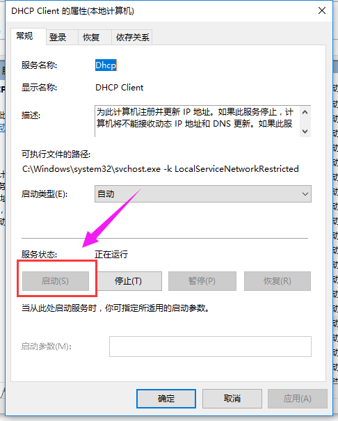 本地连接一直显示正在获取网络地址怎么处理?
