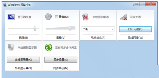 笔记本搜索不到无线网怎么解决?
