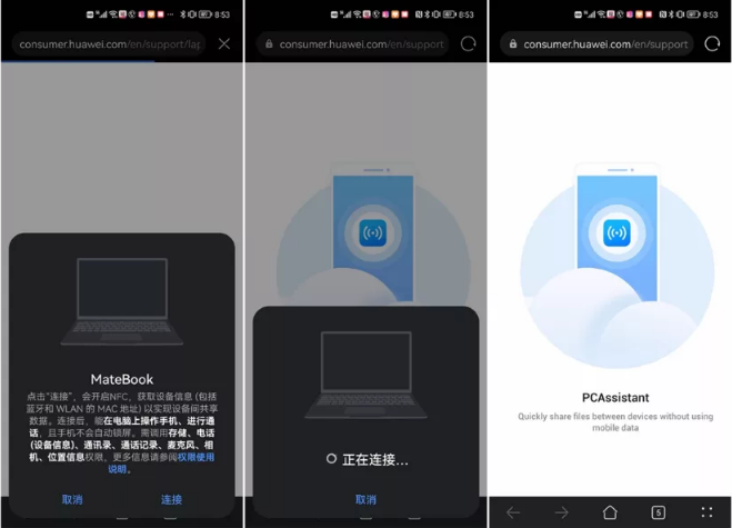 非华为电脑怎么与鸿蒙系统建立多屏协同?鸿蒙系统与非华为电脑多屏协同详细教程