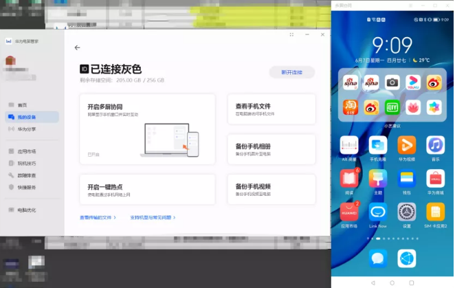 非华为电脑怎么与鸿蒙系统建立多屏协同?鸿蒙系统与非华为电脑多屏协同详细教程