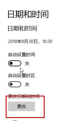 Win10系统时间无法自动更新怎么办?