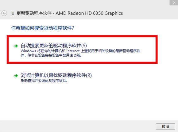 Win8电脑屏幕分辨率调不了怎么办?