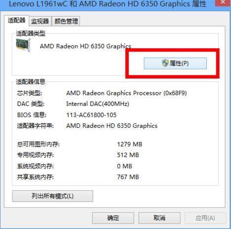 Win8电脑屏幕分辨率调不了怎么办?
