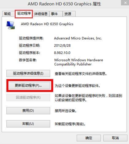 Win8电脑屏幕分辨率调不了怎么办?