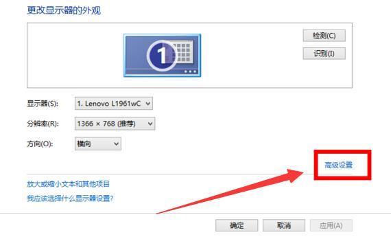 Win8电脑屏幕分辨率调不了怎么办?