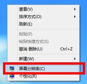 Win8电脑屏幕分辨率调不了怎么办?