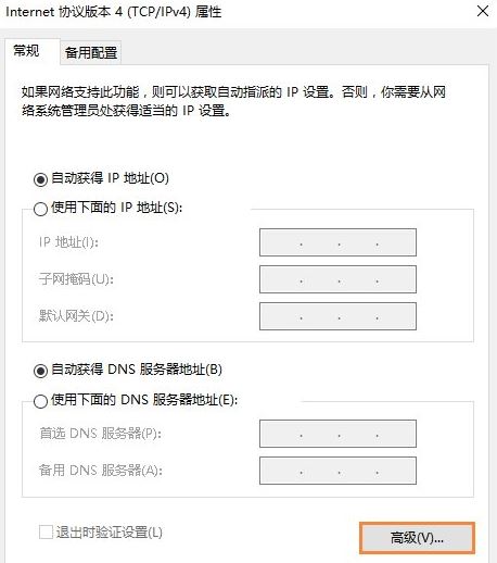 什么是NetBIOS协议?Win10怎么开启NetBIOS协议呢?