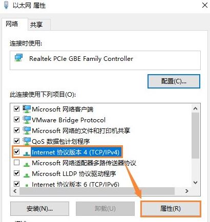 什么是NetBIOS协议?Win10怎么开启NetBIOS协议呢?