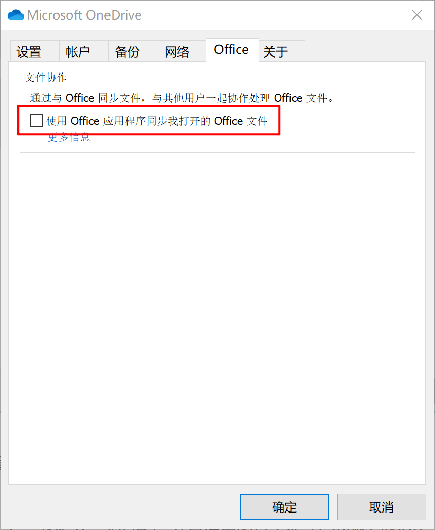 打开office显示:由于你的缓存凭据已过期,我们无法上载或下载你的更改怎么办?