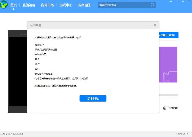 升级鸿蒙系统还能恢复成安卓系统吗?鸿蒙系统怎么恢复安卓系统?