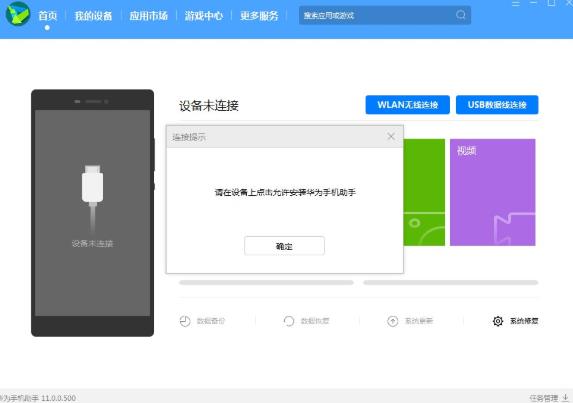 升级鸿蒙系统还能恢复成安卓系统吗?鸿蒙系统怎么恢复安卓系统?
