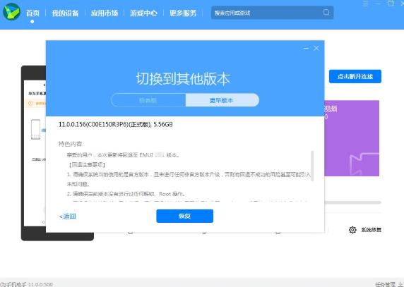 升级鸿蒙系统还能恢复成安卓系统吗?鸿蒙系统怎么恢复安卓系统?