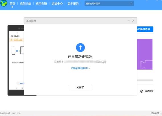 升级鸿蒙系统还能恢复成安卓系统吗?鸿蒙系统怎么恢复安卓系统?