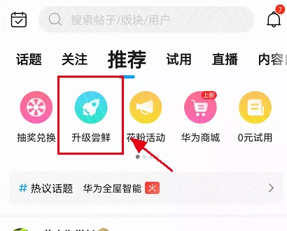 华为鸿蒙OS系统怎么升级?最详细华为鸿蒙系统升级教程来了!