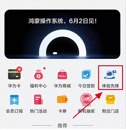华为鸿蒙OS系统怎么升级?最详细华为鸿蒙系统升级教程来了!