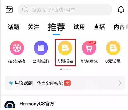 华为鸿蒙OS系统怎么升级?最详细华为鸿蒙系统升级教程来了!