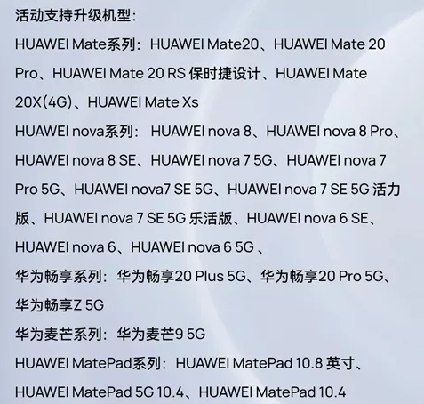 华为鸿蒙OS系统怎么升级?最详细华为鸿蒙系统升级教程来了!