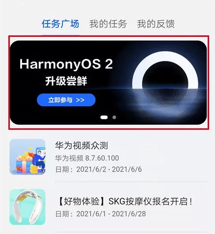 华为鸿蒙OS系统怎么升级?最详细华为鸿蒙系统升级教程来了!