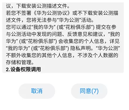 华为鸿蒙OS系统怎么升级?最详细华为鸿蒙系统升级教程来了!