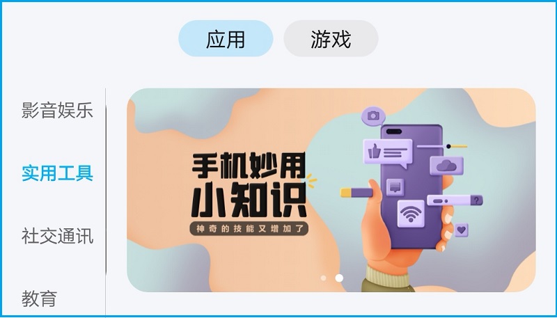 华为鸿蒙OS系统手机怎么安装第三方的应用程序?