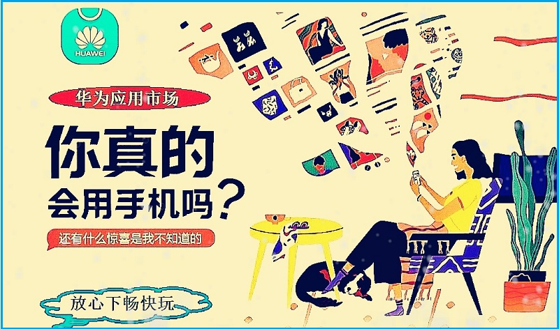 华为鸿蒙OS系统手机怎么安装第三方的应用程序?