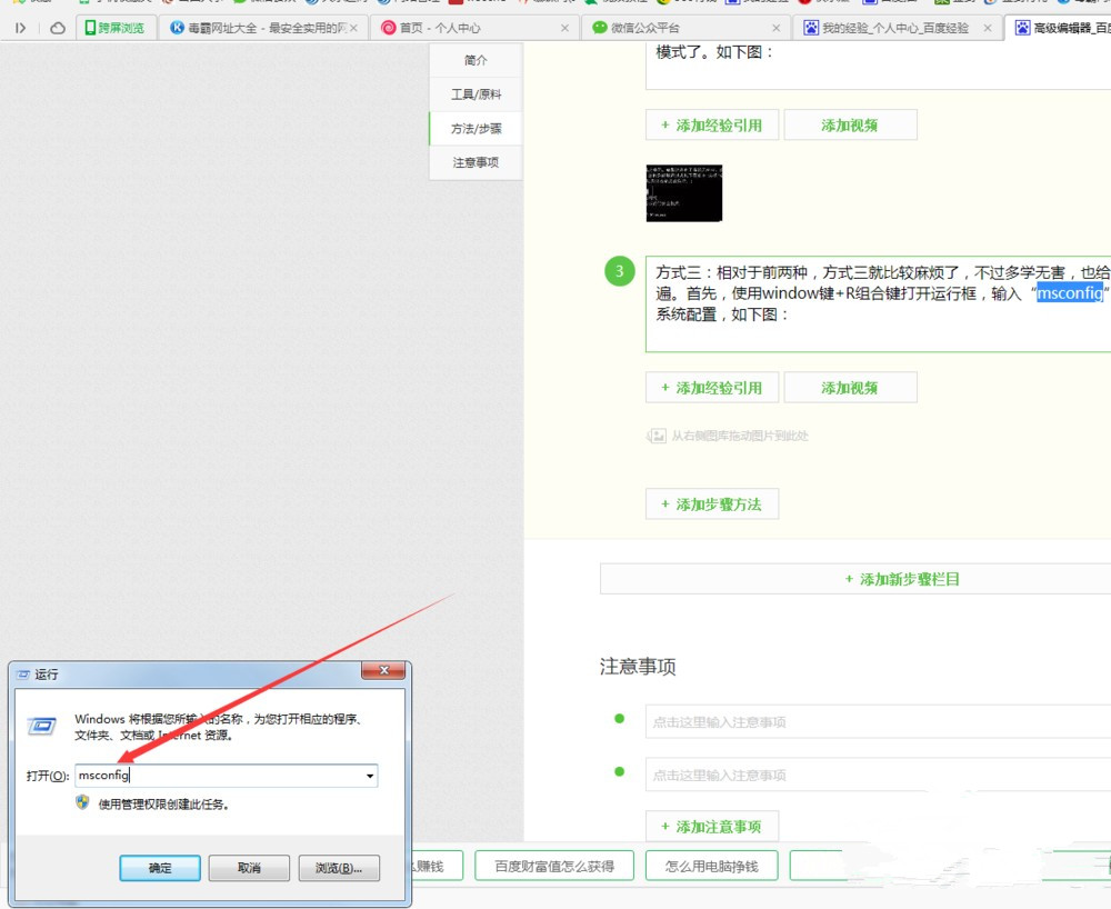 电脑安全模式怎么进?