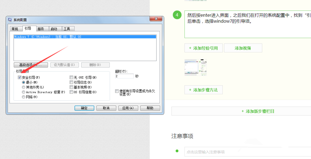 电脑安全模式怎么进?