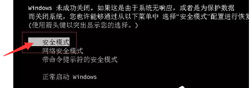 电脑安全模式怎么进?