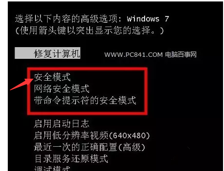 电脑安全模式怎么进?