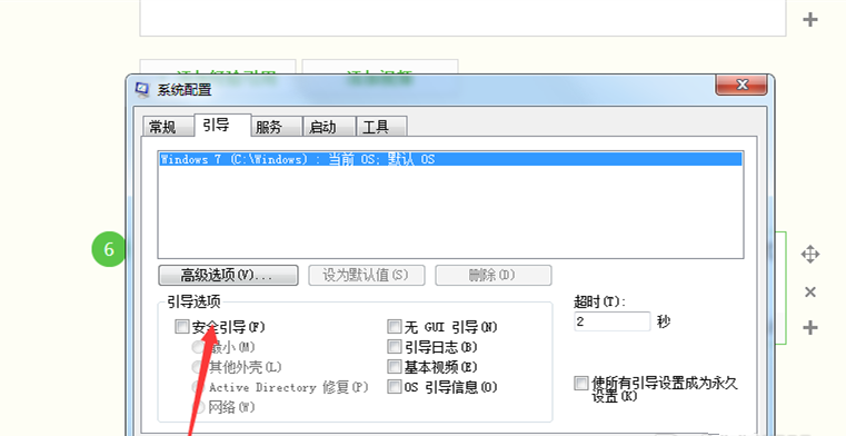 电脑安全模式怎么进?