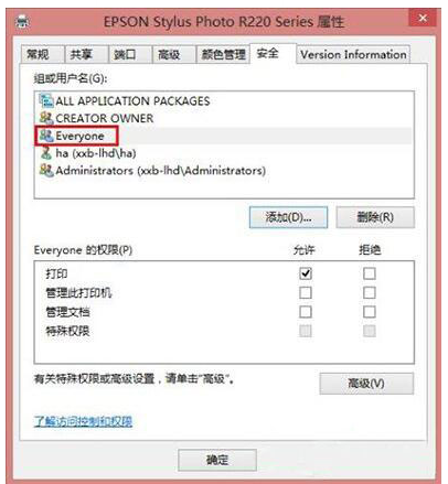 打印机拒绝访问怎么办?打印机拒绝访问解决办法